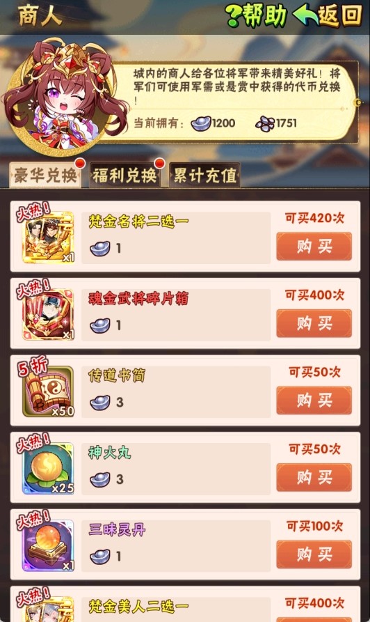少年三国志vivo版