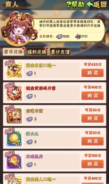 少年三国志vivo版