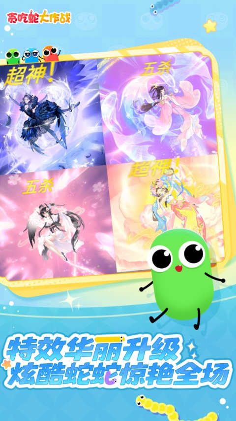 贪吃蛇大作战九游版