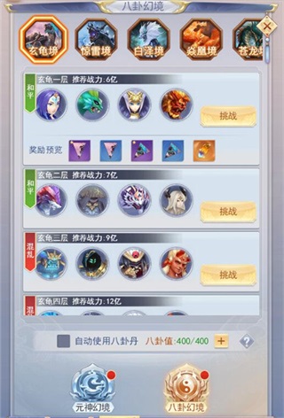 九州仙剑传官方版