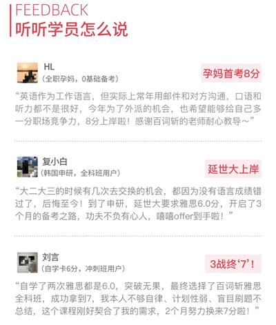 百词斩雅思官方版