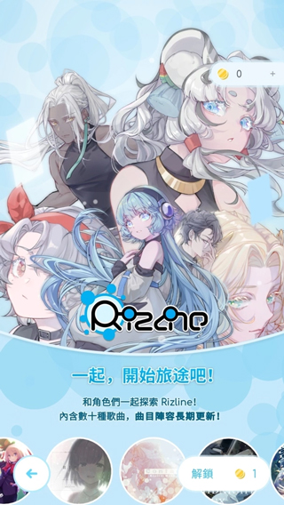 律动轨迹Rizline官方版
