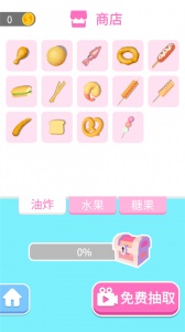 我吃饭声贼大2官方版