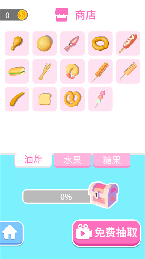 我吃饭声贼大2官方版