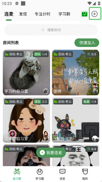 WeStudy官方最新版