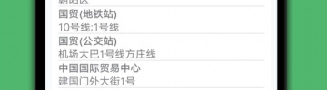 永久免费的导航手机软件排行榜