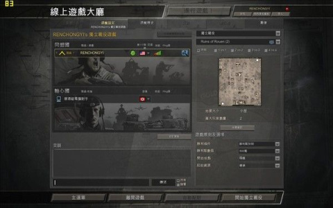 英雄连：勇气传说