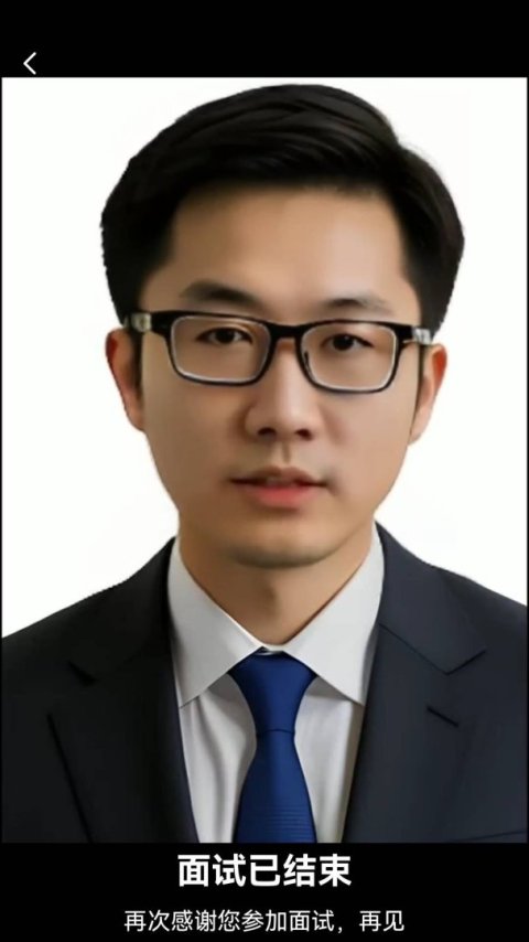 就业星app免费版