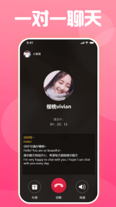 探花交友国际版