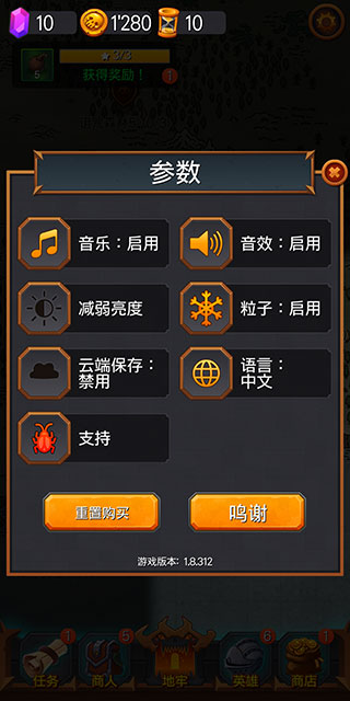 地下城英雄时代游戏