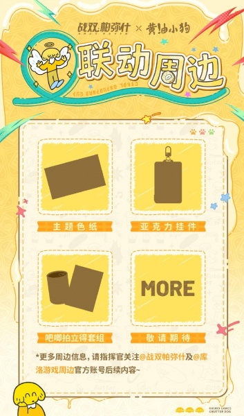 战双帕弥什小米服