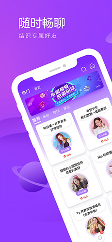 香芋星球手机版