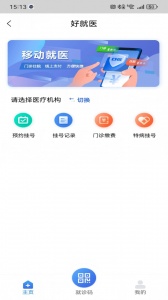 沈阳智慧医保app