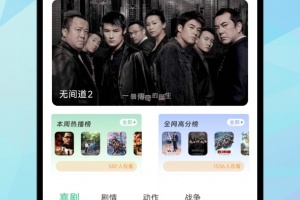 追剧喵官方正版