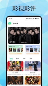 追剧喵官方正版