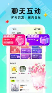 小C语音app