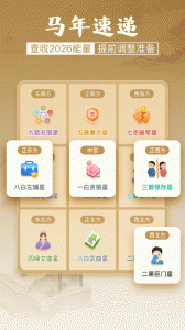 风水罗盘实景安卓版