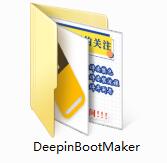 深度启动盘制作工具