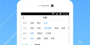 免费看强人物小说手机软件合集