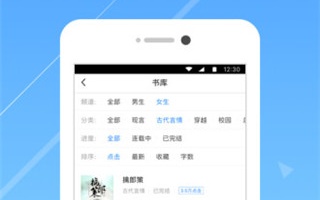 看斗破苍穹小说免费的手机软件合集