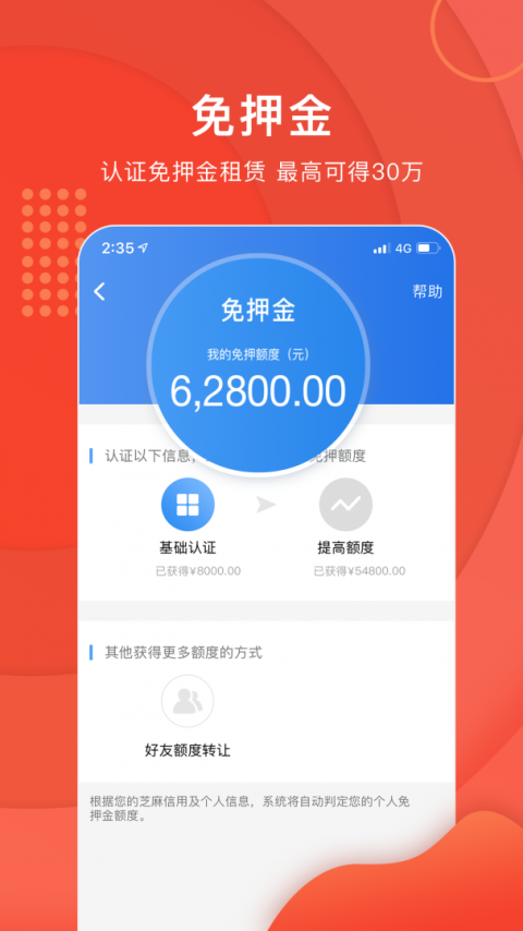 咔么租赁安卓版