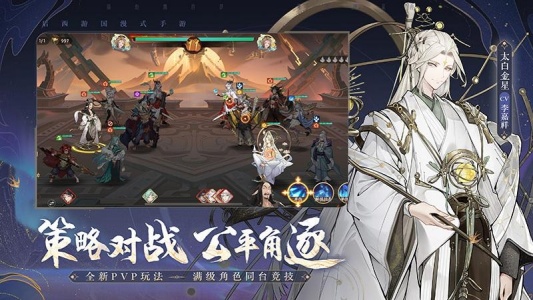 西游笔绘西行手游