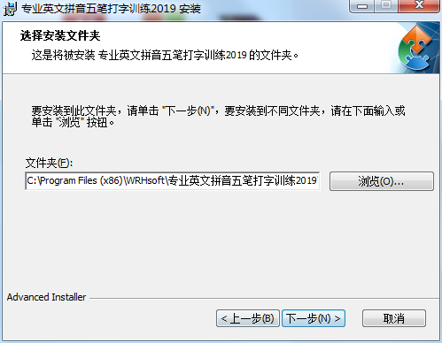 专业英文拼音五笔打字训练