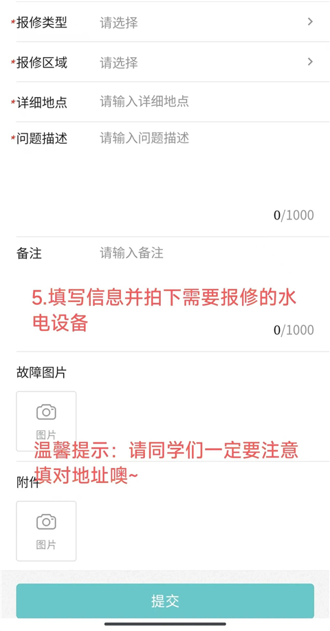 今日校园app