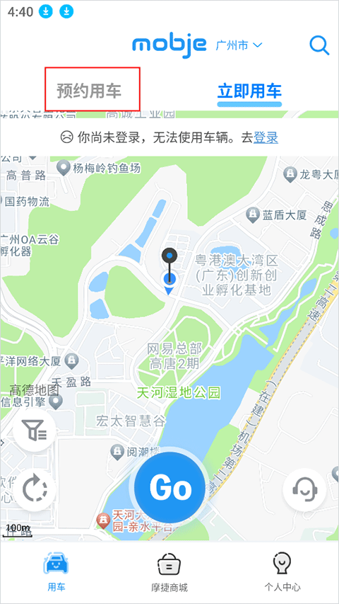 摩捷出行app