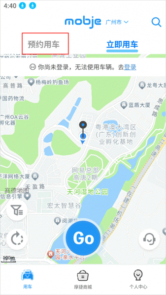 摩捷出行app