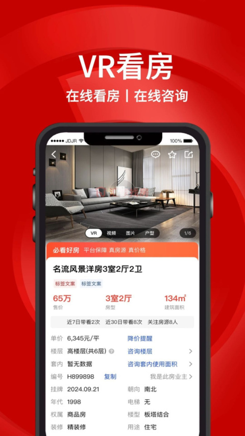 汇家网最新版