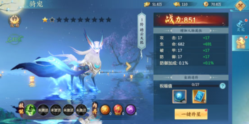 青云诀2vivo客户端