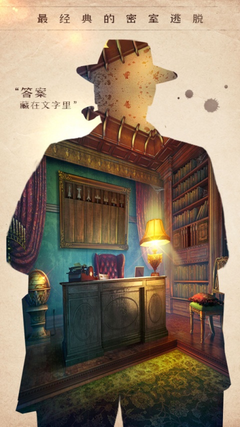 密室逃脱14帝国崛起九游版