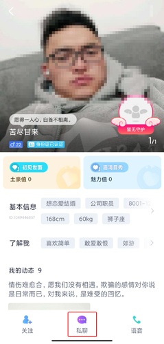 缘多多官方版