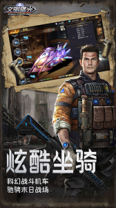 文明曙光果盘版