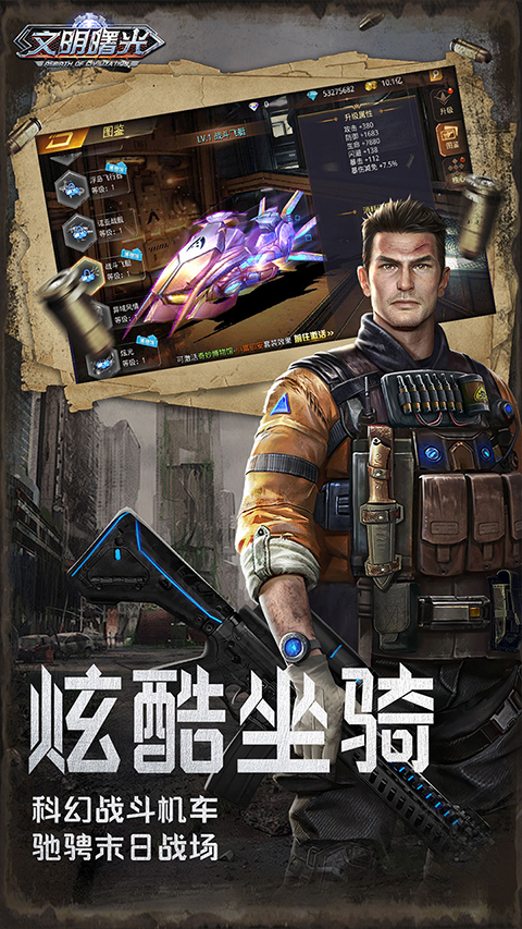 文明曙光果盘版