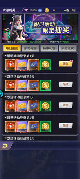 海魂少女折扣服