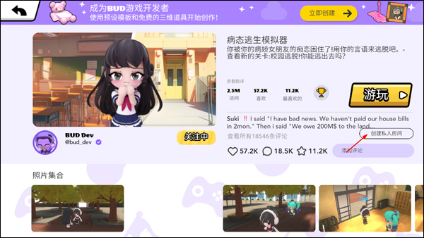 bud官方正版