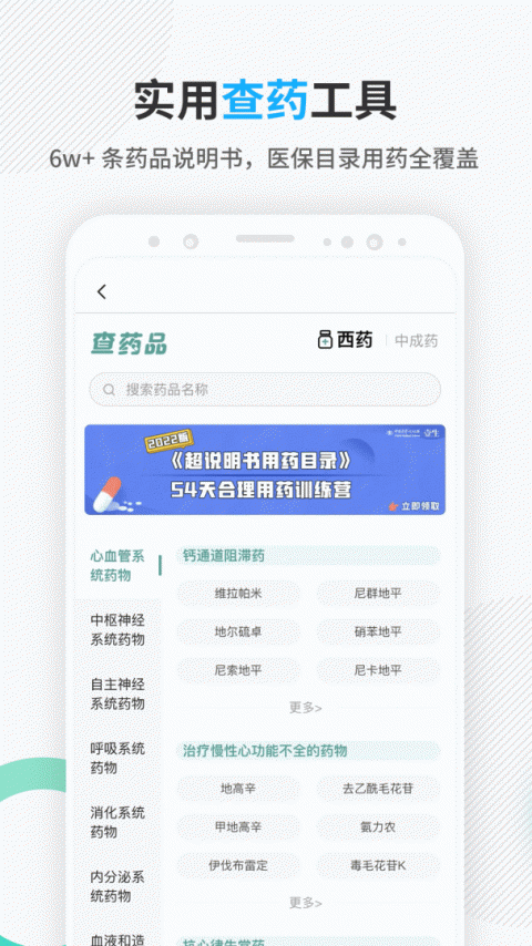 壹生app