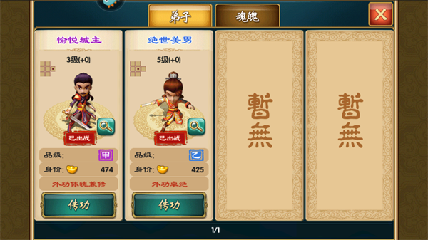 武侠Q传昆仑版