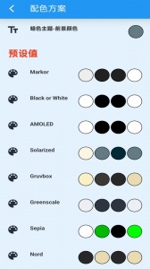 文本编辑器手机版