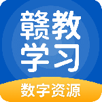 赣教学习app