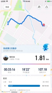 太爱跑app