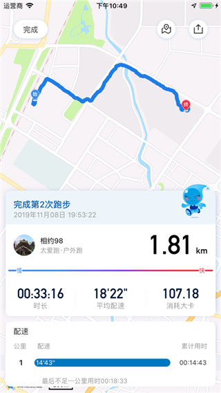 太爱跑app
