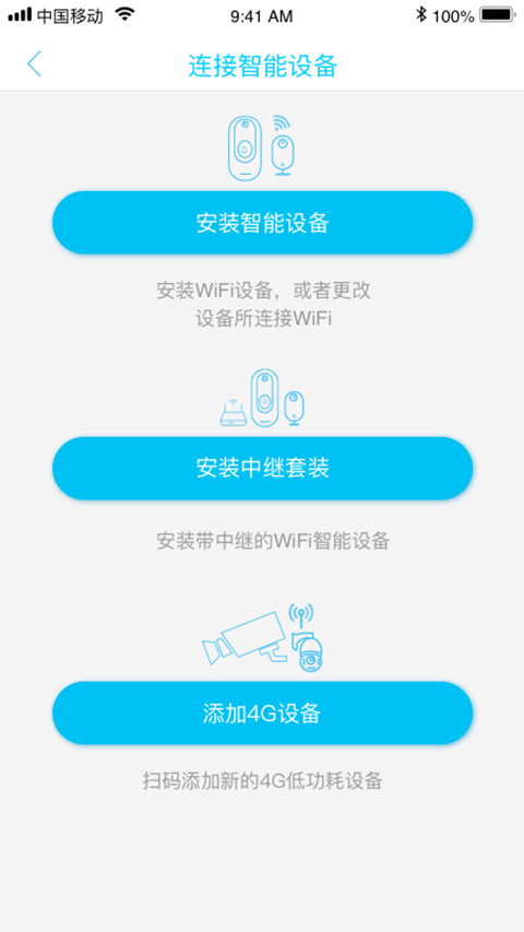 UBox监控app官方版