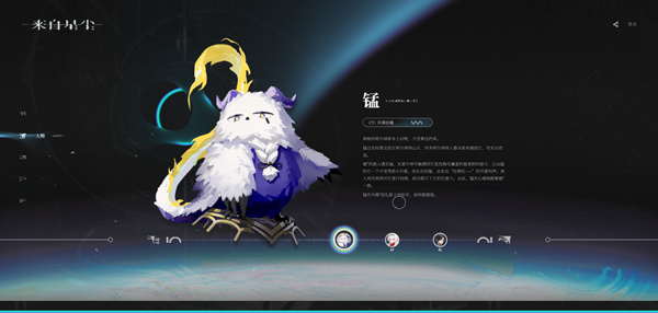 来自星尘官方正版