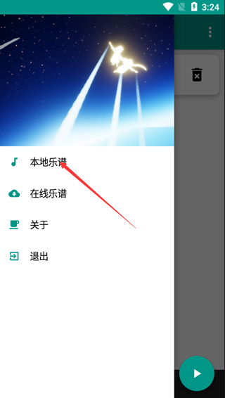 光遇自动弹奏app最新版