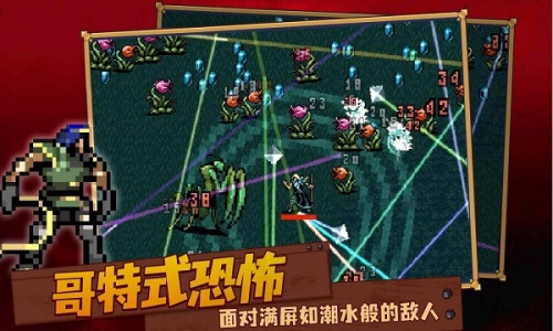 血族幸存者游戏