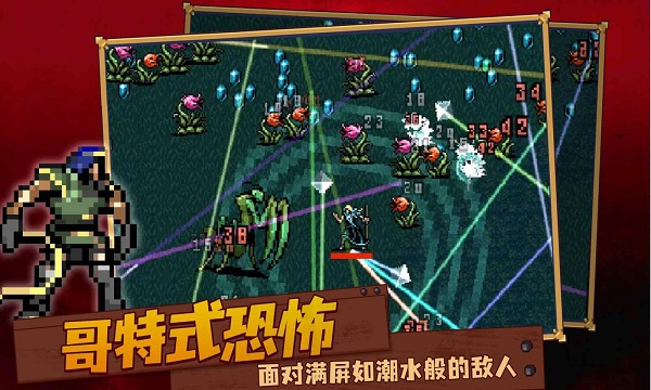 血族幸存者游戏