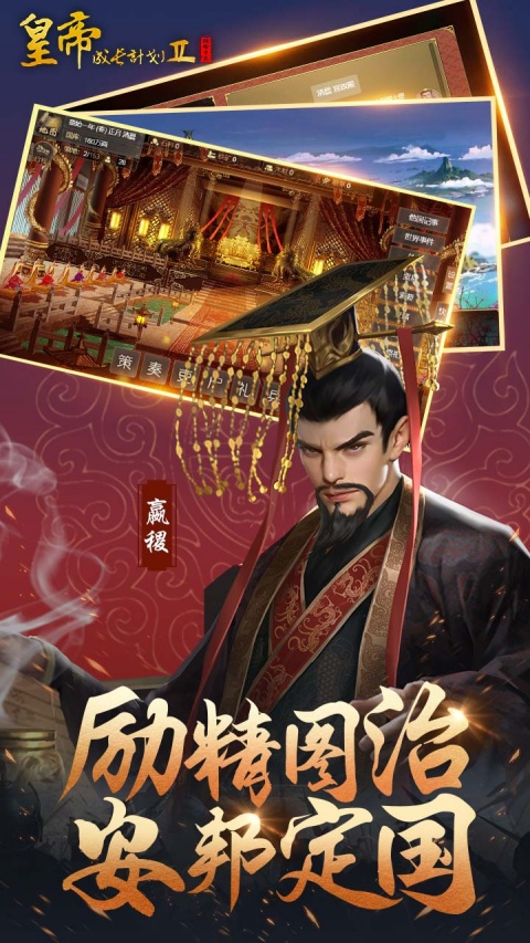 皇帝成长计划2bilibili版